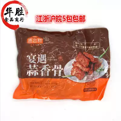Deholi garlic bone 500g fried garlic pork ribs pork ribs pickled semi-finished products hotel specialty ingredients