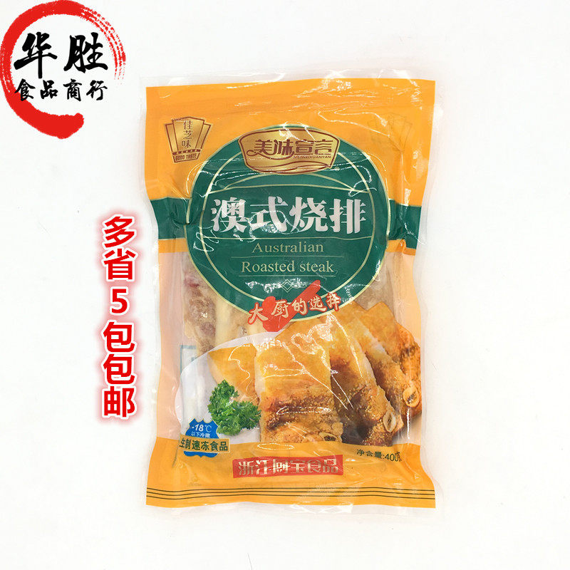 Cook Bao Australian Style 400g Marinated pig ribs Harbour Style Rack Hotel Restaurant Semi - finished ingredients