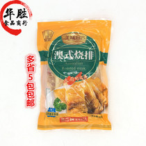 Cook Bao Australian Style 400g Marinated pig ribs Harbour Style Rack Hotel Restaurant Semi - finished ingredients