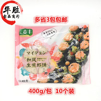 MFC and wind shrimp cake 400g horseshoe shrimp seafood breakfast with fried snack and semi-finished products