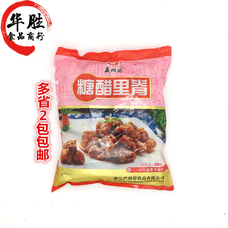 Strict State Government Sugar Vinegar in Ridge 750g Semi-finished Wrap Powder rice Pork Pork Strips Hotel Catering ingredients Business