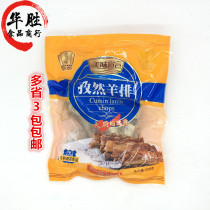 Kitchen baby goat ranch 500g frozen lamb ribs and roast sheep roast sheep and roast meal at hotel restaurant semi-finished ingredients