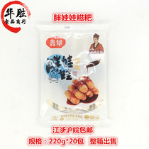 Xin Climbing Dolls 220g*20 packs of hot pot hot hot hot hand hot hand rice fresh rice frozen ingredients