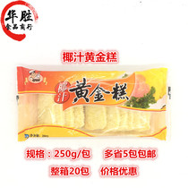 Coconut Gold Cake 250g Cellular Cake Snacky Traditional Pastry Portuguese Tea Restaurant features dessert