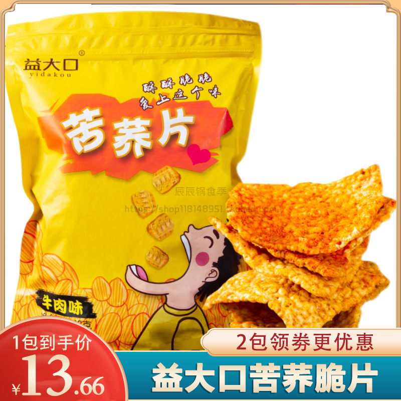 Benefits Great Mouth Bitter Buckwheat Slice A Large Mouth Beef Crisp Bitter Buckwheat Slice Cereal Puffed with Bitter Buckwheat Crisp and Bitter Buckwheat Ghee