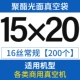 15x20 легкая сумка с лапшой 200
