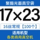 17x23 Сумка для лапши 100