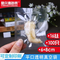 Вакуумная прозрачная ёмкость для хранения молока, 6×8см, 100 шт