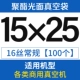 15x25 световые сумки 100