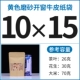 10*15cm