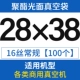 28x38 Сумка для лапши 100