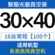 30x40 световой пакет с лапшой 100