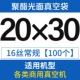 20x30 световой пакет с лапшой 100
