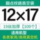 12x17 линейная сумка 100