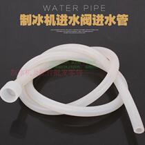 Jiujing snow Dongbei ice maker water inlet pipe ice maker Universal water inlet valve water pipe water pipe ice machine accessories