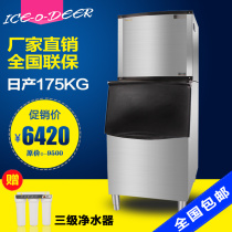 Ice machine Commercial square ice nissan 175KG SD-350P milk tea shop bar KTV automatic commercial ice machine