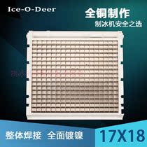 Jiujing Jingxin Yanghang Dongbei snow-resistant ice machine ice plate 17*18 ice mold evaporator mold 17x18