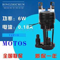 Fushen Wanlido Jiujing Inuit Summer Snow Ice Maker Special Water Pump 6W Water Pump Ice Maker Accessories
