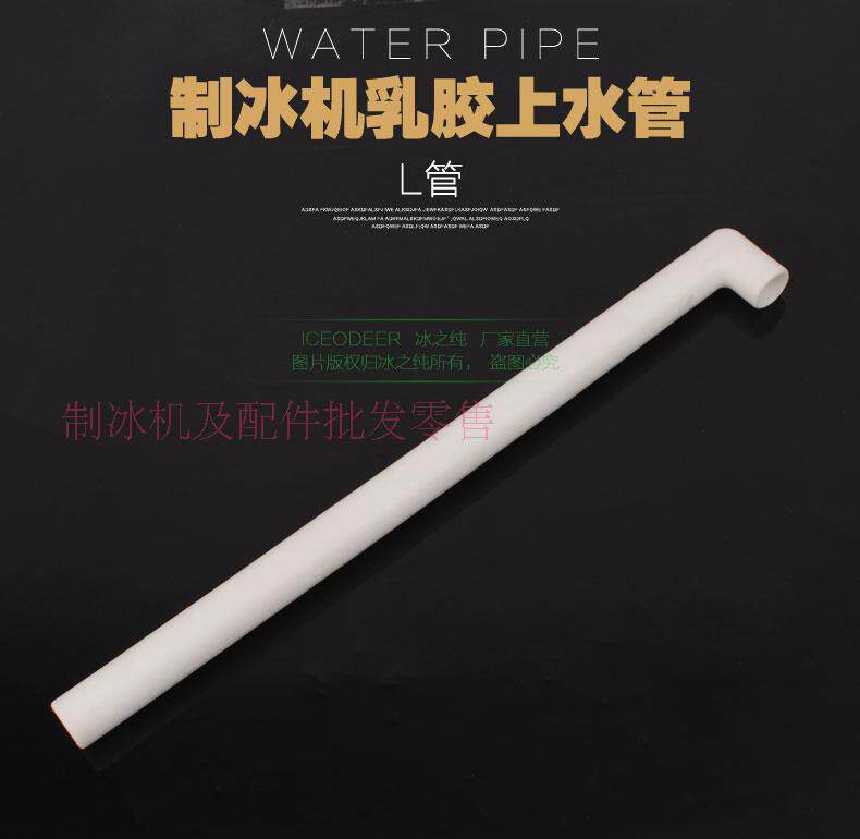 Long View Star Extreme Ice Maker Water Pump Water Inlet water Pump water Pump Water pipe Water inlet Silicone Pipe Ice Maker Accessories-Taobao