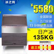 Ice machine daily output 135KG Ice machine Milk tea shop bar KTV automatic commercial ice machine