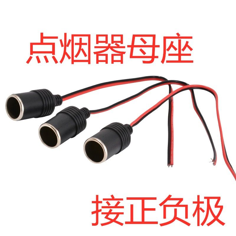 Cigarette Lighter Motherseat Injection Moulding Type Cigarette Lighter Socket Car Cigarette Lighter Socket Point Cigar Lighter