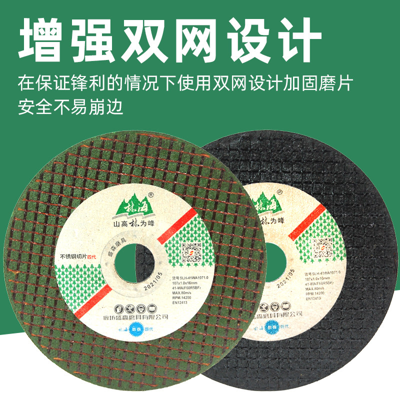林海切割片100型角磨机砂轮片超薄割片:高效切割利器,轻松搞定各种材料!💪-树脂磨片-淘宝百科网