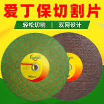 Edingbao resin grinding wheel disc stainless steel cutting disc metal sharp saw blade double net reinforcement 355X2