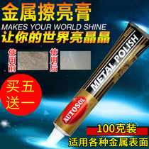 Metal polishing paste stainless steel polishing abrasive copper cleaning rust removal scratch treatment strap to remove dirt