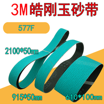 Abrasive belt imported Hao corundum 3m610X100 sand strip polished metal polished stainless steel custom-made sandpaper belt 915