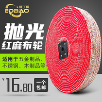 Polishing wheel linen wheel stainless steel polishing polishing metal mirror polishing vertical polishing machine special hemp wheel