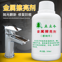 Metal Polish agent Li Ling copper wipe agent rust removal decontamination gloss paste stainless steel weld polishing cleaner
