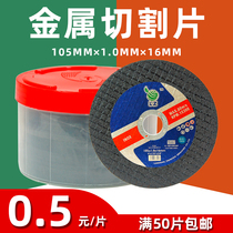 Cutting disc 105X1 stainless steel metal grinding wheel blade angle grinder ultra-thin resin saw blade full of 50 pieces