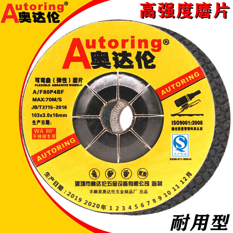 Odalen Grinding Wheel Sheet 100X3 Stainless Steel Mill Sheet Angle Mill Polished Sheet polished sheet 4 inch polished sheet to rust