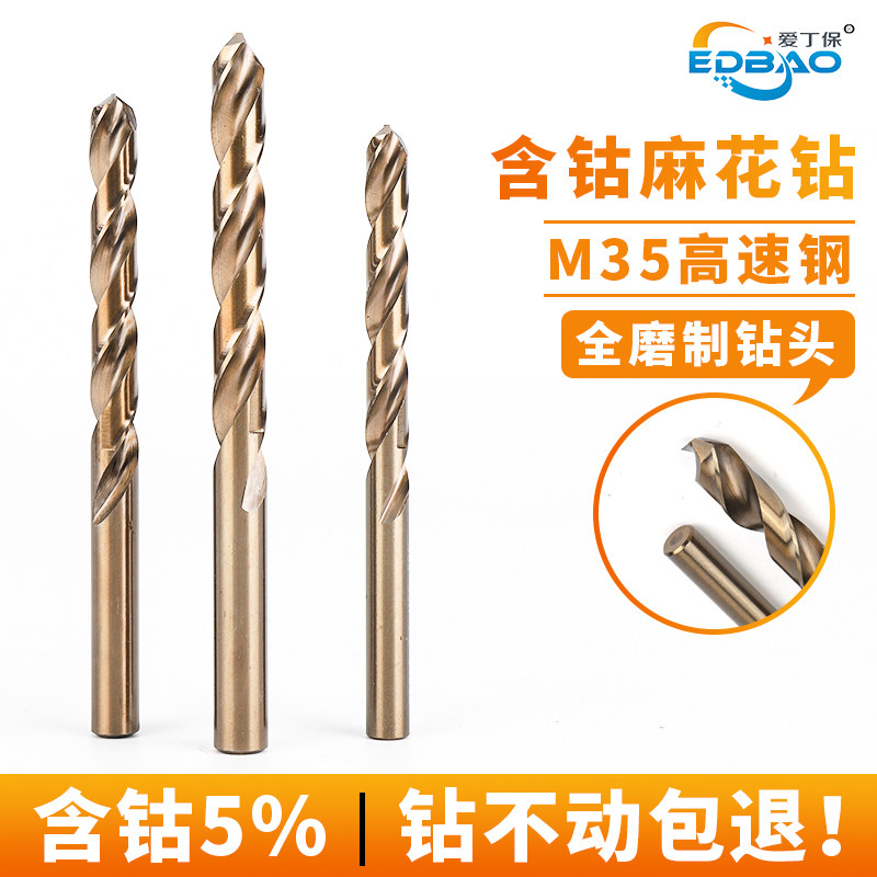 Twist Drill Bit Stainless Steel Special Suit Drilling M35 with cobalt ultra-hard tungsten steel drill electric drill metal driller