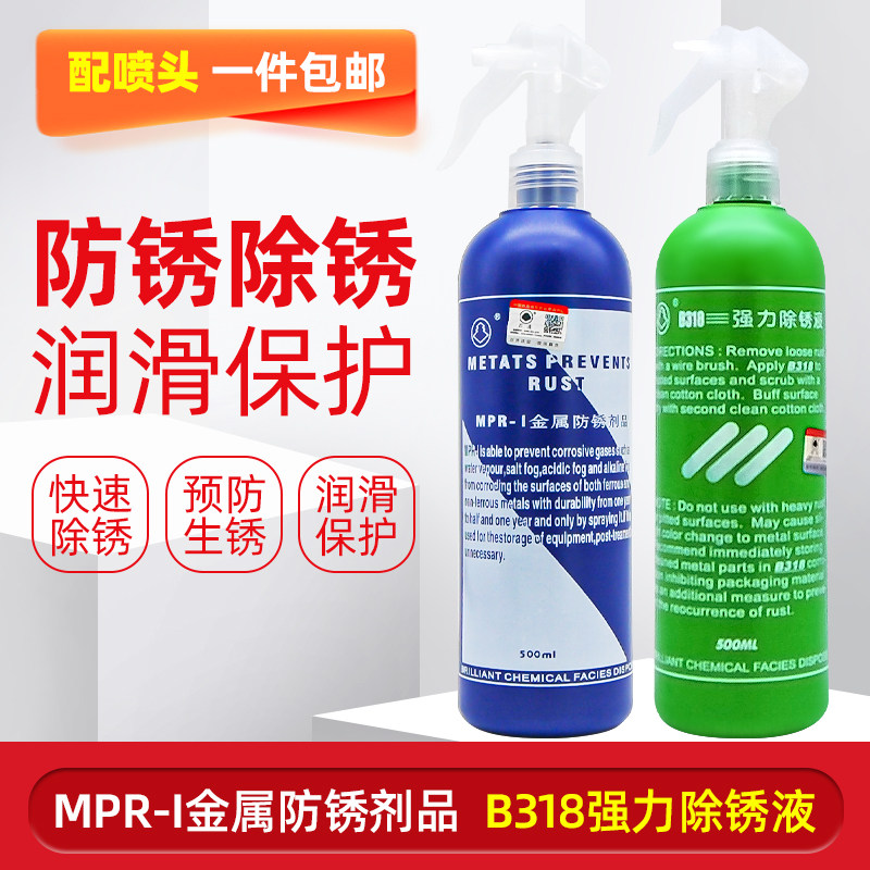 Watanabe rust remover rust inhibitor rust remover metal rust remover stainless steel care solution surface treatment factory outlet