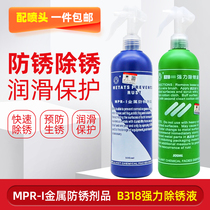 Watanabe rust inhibitor rust remover metal rust removal water stainless steel care solution surface treatment factory direct sales