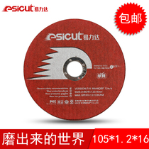 Yilida Cutting Sheet Stainless Steel Slice Fiber Resin Reinforced 105 Red Single Mesh Grinding Wheel Sheet