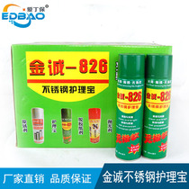 No fingerprint solutions stainless steel professional anti-corrosion agent Jincheng 826 anti-fingerprint agent clean bright