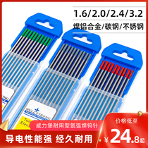 Tungsten needle argon arc welding needle tungsten rod thorium tungsten tungsten welding rod black needle welding machine accessories Weilbao electrode cerium tungsten