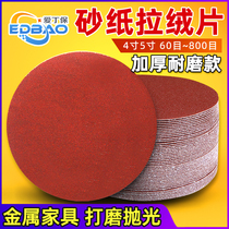 Flat abrasive paper 4 inch stainless steel pull down piece 5 inch metal polishing sheet Velcro flocking piece 60-600 mesh
