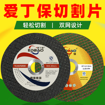 Edingbao cutting disc stainless steel sharp grinding wheel disc double mesh angle grinder saw blade 107X1 2