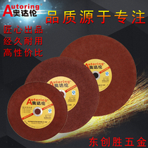 Ordalen ultra-thin grinding wheel piece 250 metal cutting piece 300 color steel electric saw blade 350X2 cutting machine saw blade