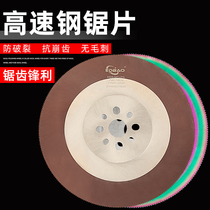 High-speed steel saw blade water cutting machine hardened alloy sheet high quality ultra-thin cutting sheet stainless steel hairless cutting disc