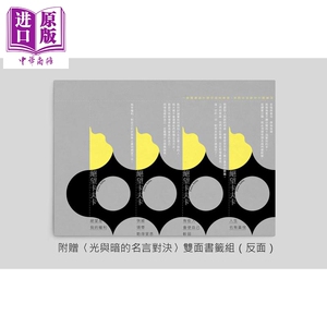 希望歌德 绝望卡夫卡的人生论 光与暗的名言对决 港台原版 头木弘树 仲间出版【中商原版】