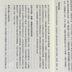 温和且坚定的正向教养2 姚以婷审定推荐父母透过了解自己改变培养孩子品格与能力家庭教育亲子观念教养 远流 港台原版【中商原版】