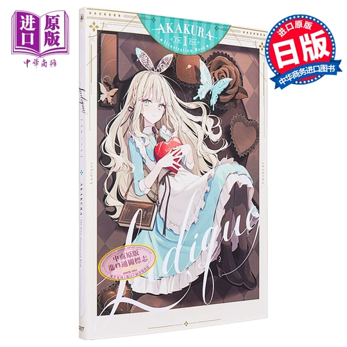 P станция японского художника АКАКУРА Первая коллекция картин Акакуры Ludique Оригинальная версия японского искусства Ludique Akakura ジーオーティー опубликована [Оригинальная версия китайского бизнеса]