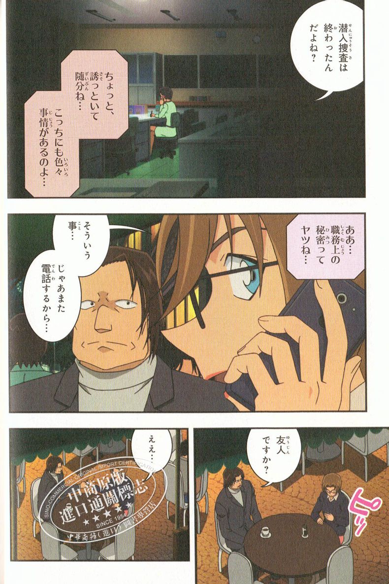 特價名偵探柯南緋色的序章追求交錯歸還真相日文原版名探 露天拍賣 特價名偵探柯南緋色的序章追求交錯歸還真相日文原版名探 露天拍賣
