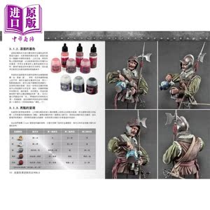 金属色泽涂装技法Vol.2 港台原版 METALLICS VOL. 2 枫叶社文化 手作【中商原版】