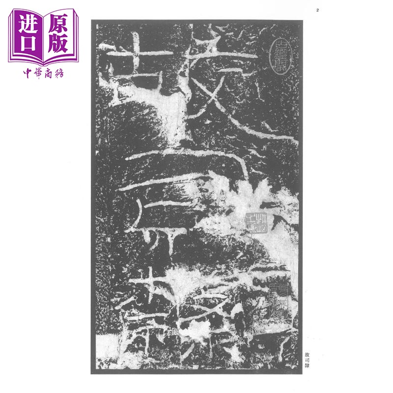 二玄社中国法书选49:赵孟頫的书法盛宴,收藏级毛笔字帖不容错过🎨-书法-淘宝百科网