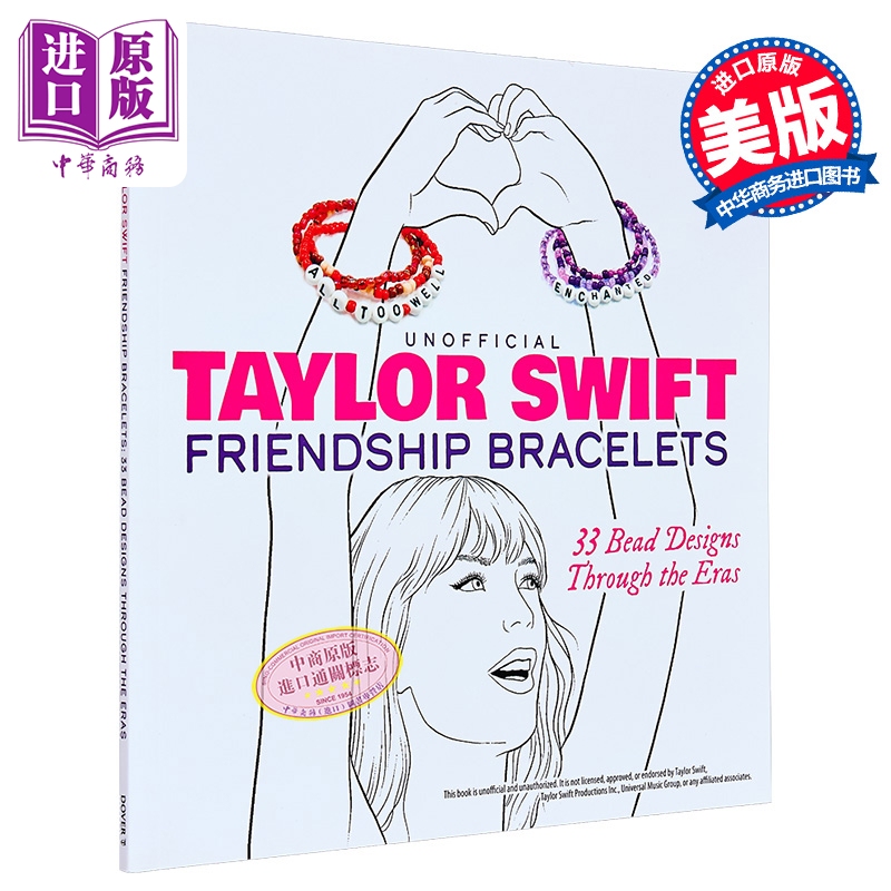 Taylor Swift Friendship Bracelets 33 Different Designs of Beads from Different Eras Unofficial Taylor Swift Friendship Bracelets English Original Version [Zhongshang Original Version]